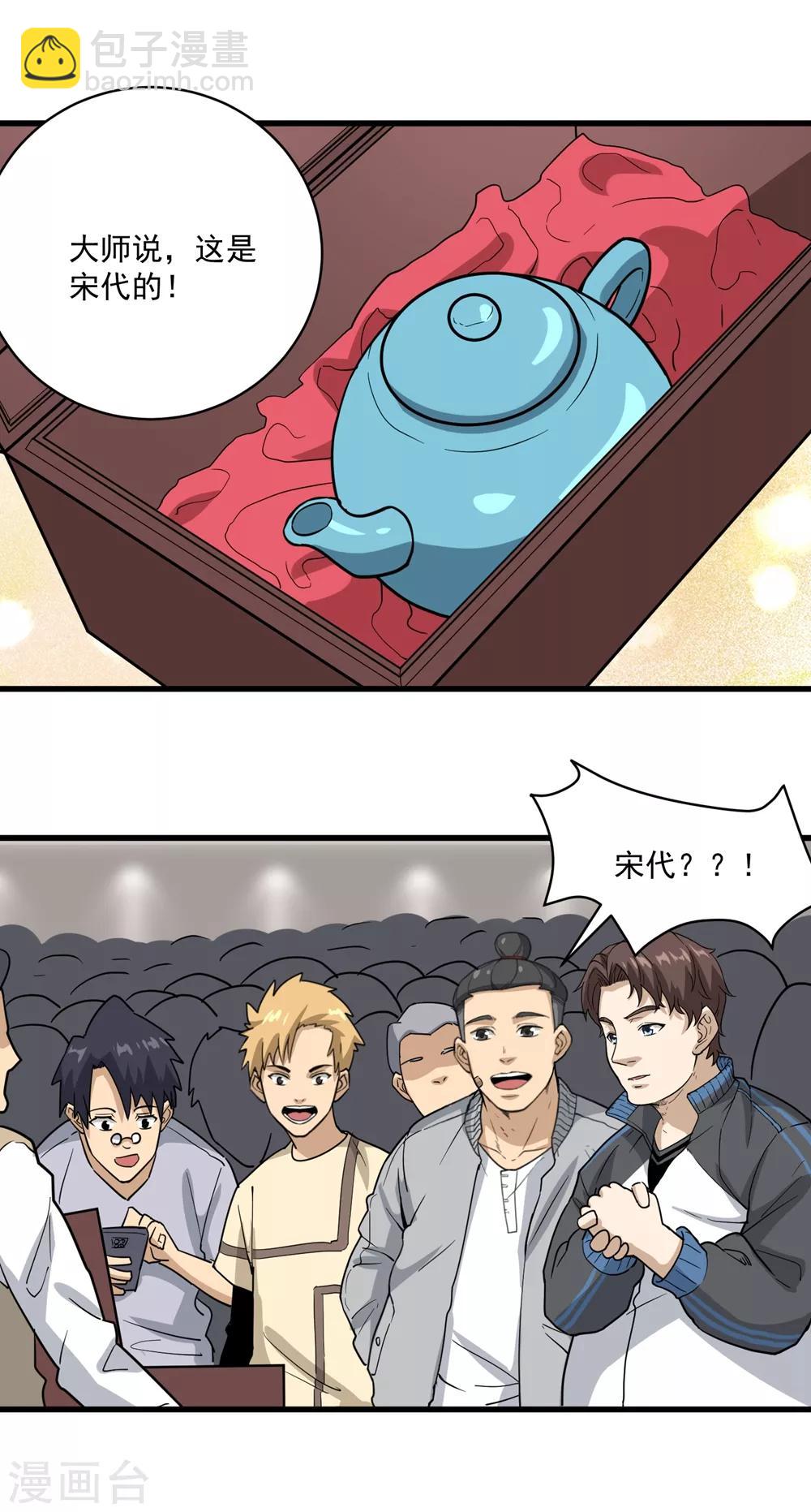 第71话 钧瓷壶5