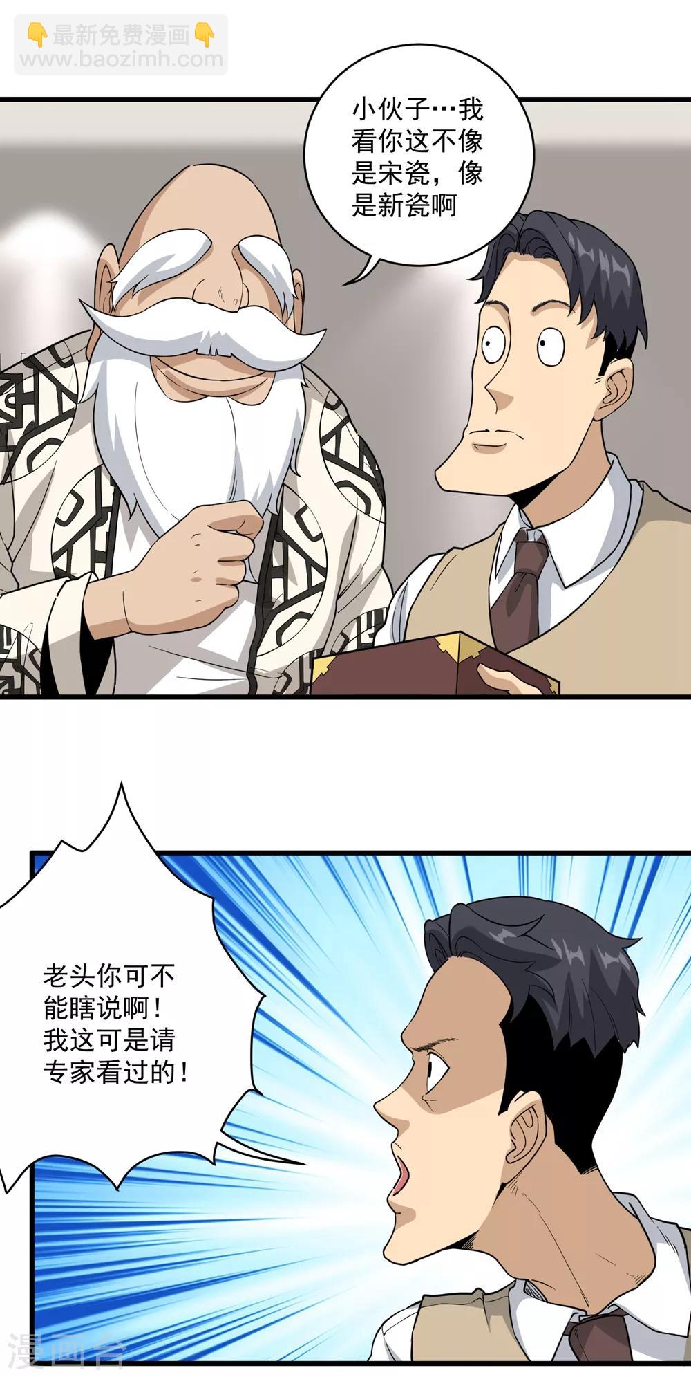第71话 钧瓷壶7