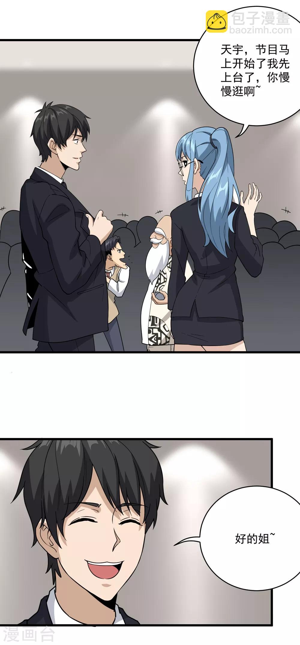第71话 钧瓷壶8