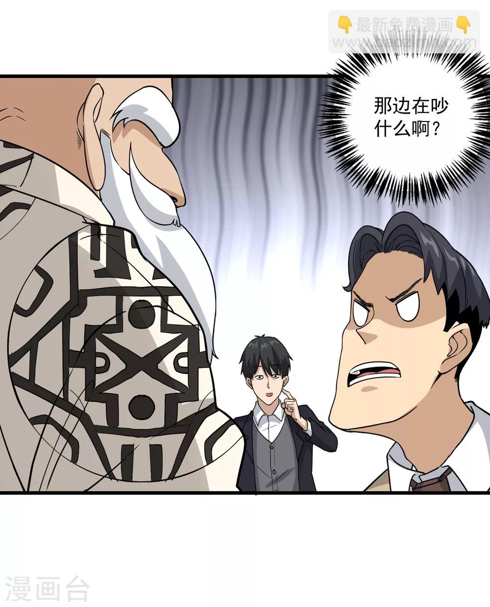 第71话 钧瓷壶9