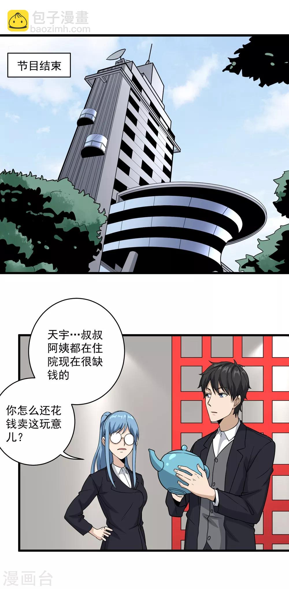 第72话 捡漏10