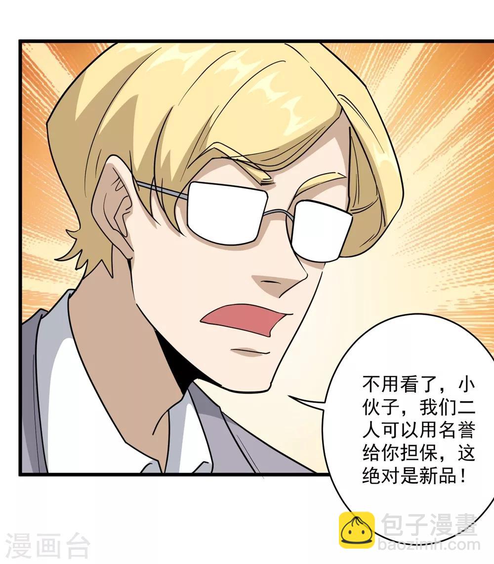 第72话 捡漏12