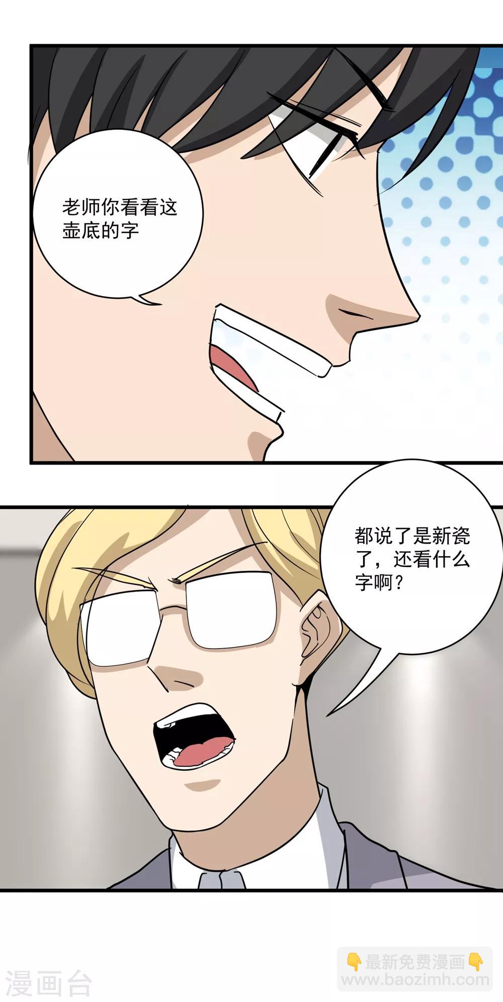 第72话 捡漏15