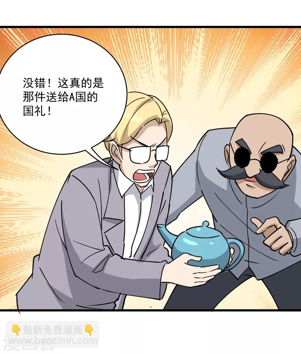 第72话 捡漏18