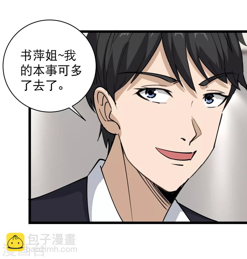 第72话 捡漏21