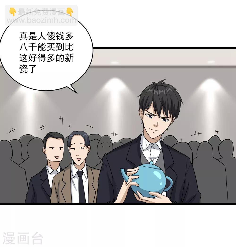 第72话 捡漏9