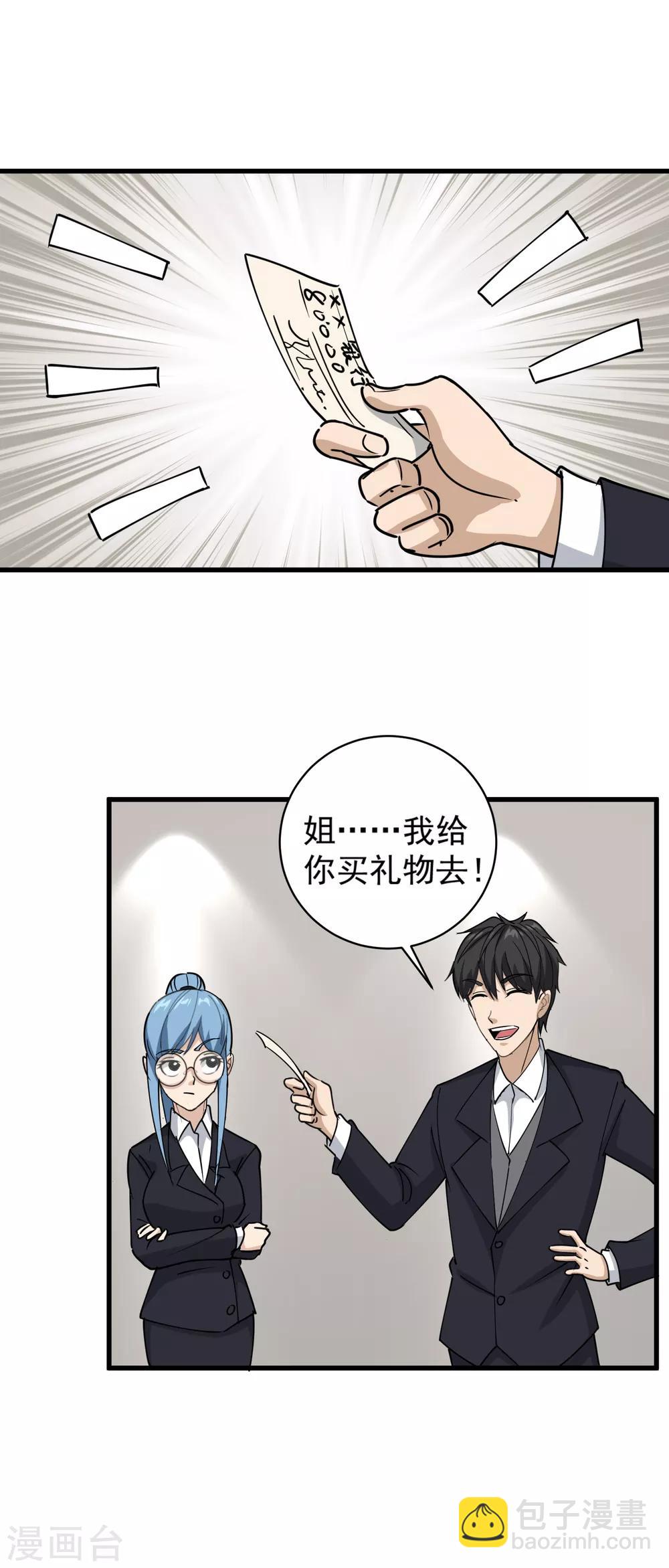 第73话 亲哥哥1