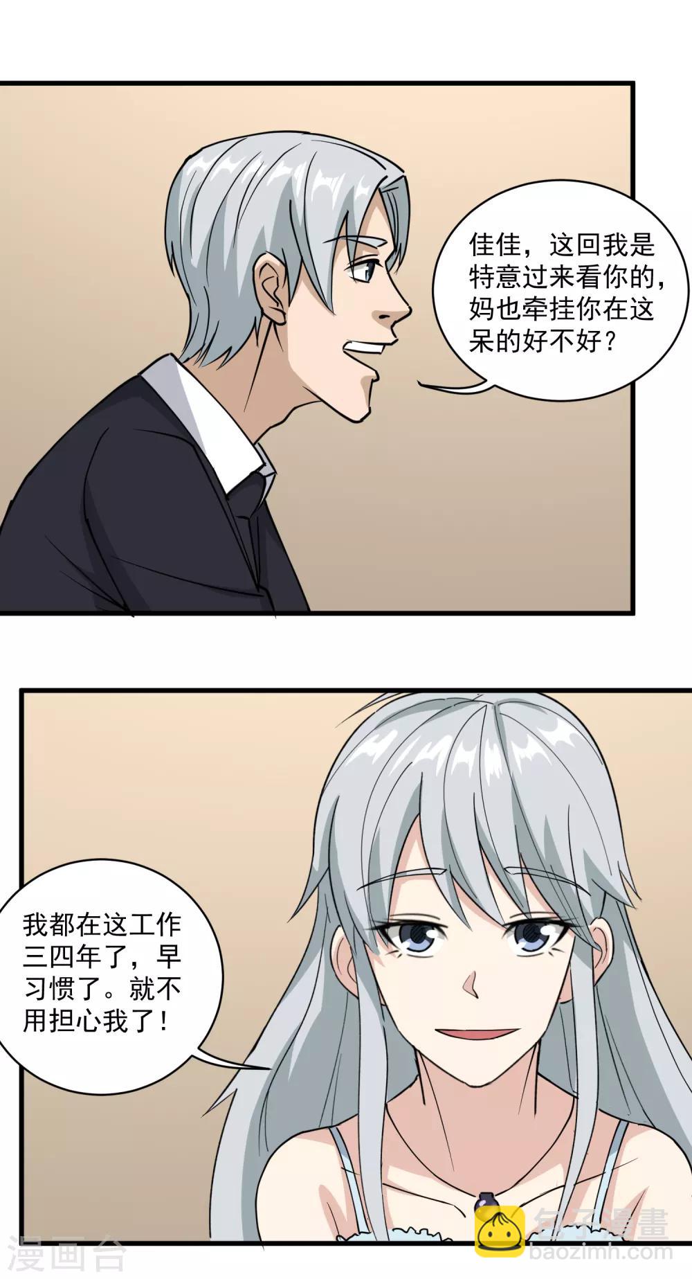 第73话 亲哥哥13