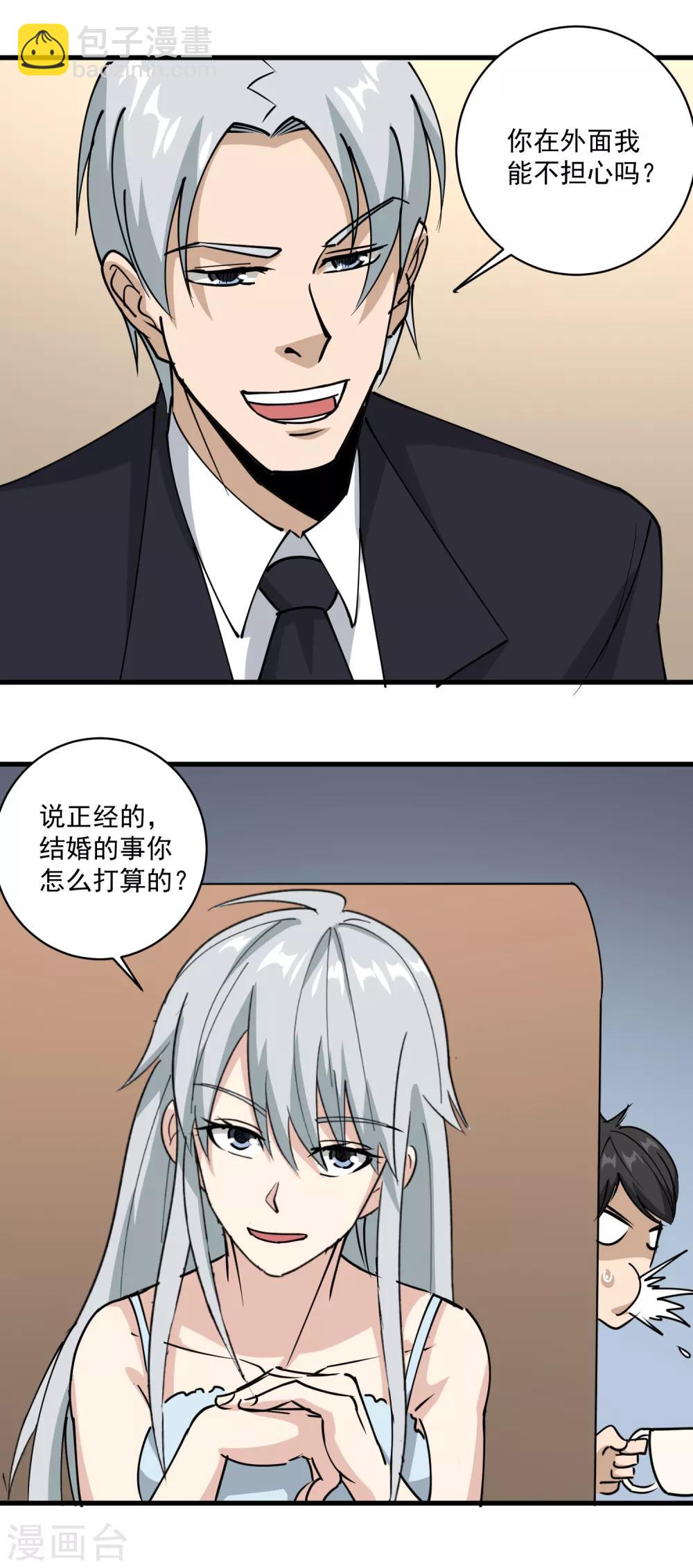 第73话 亲哥哥14