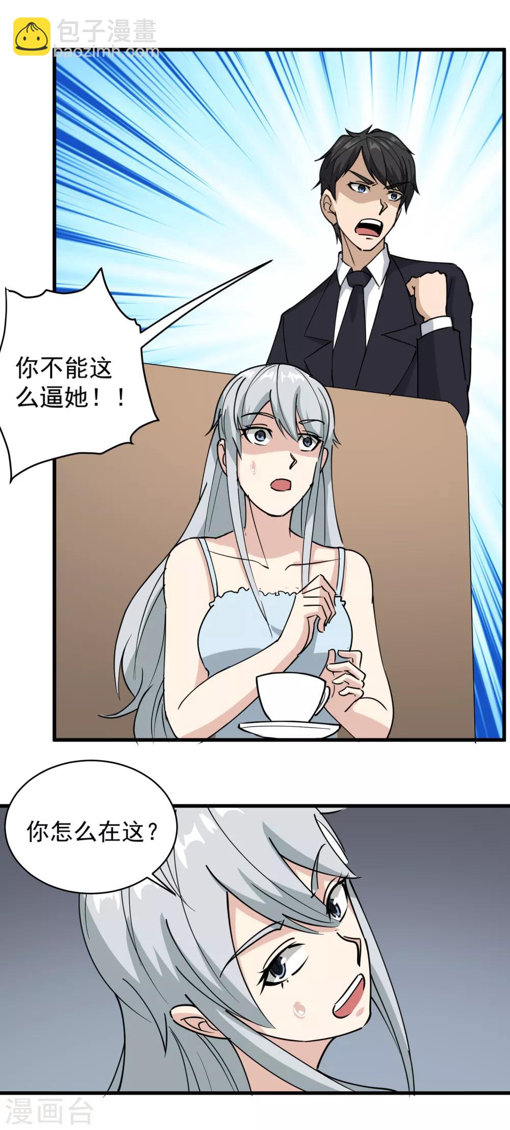 第73话 亲哥哥17
