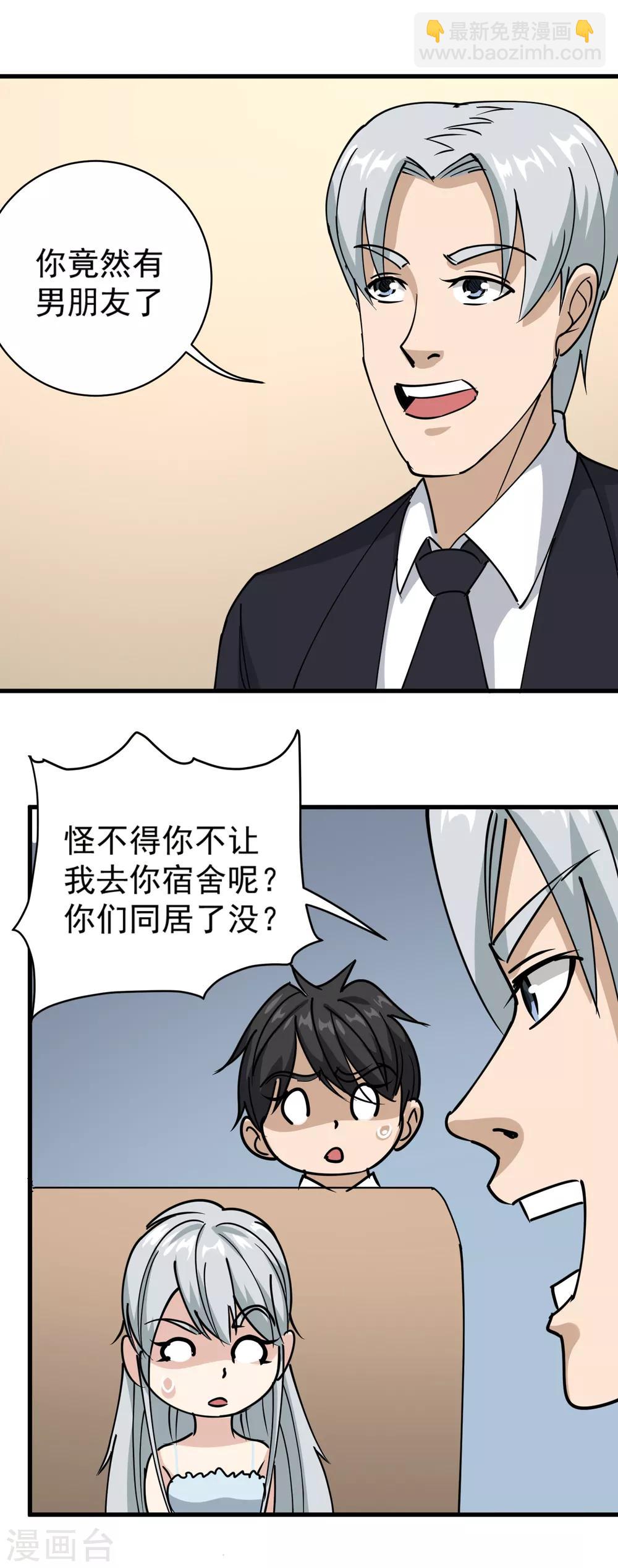 第73话 亲哥哥19
