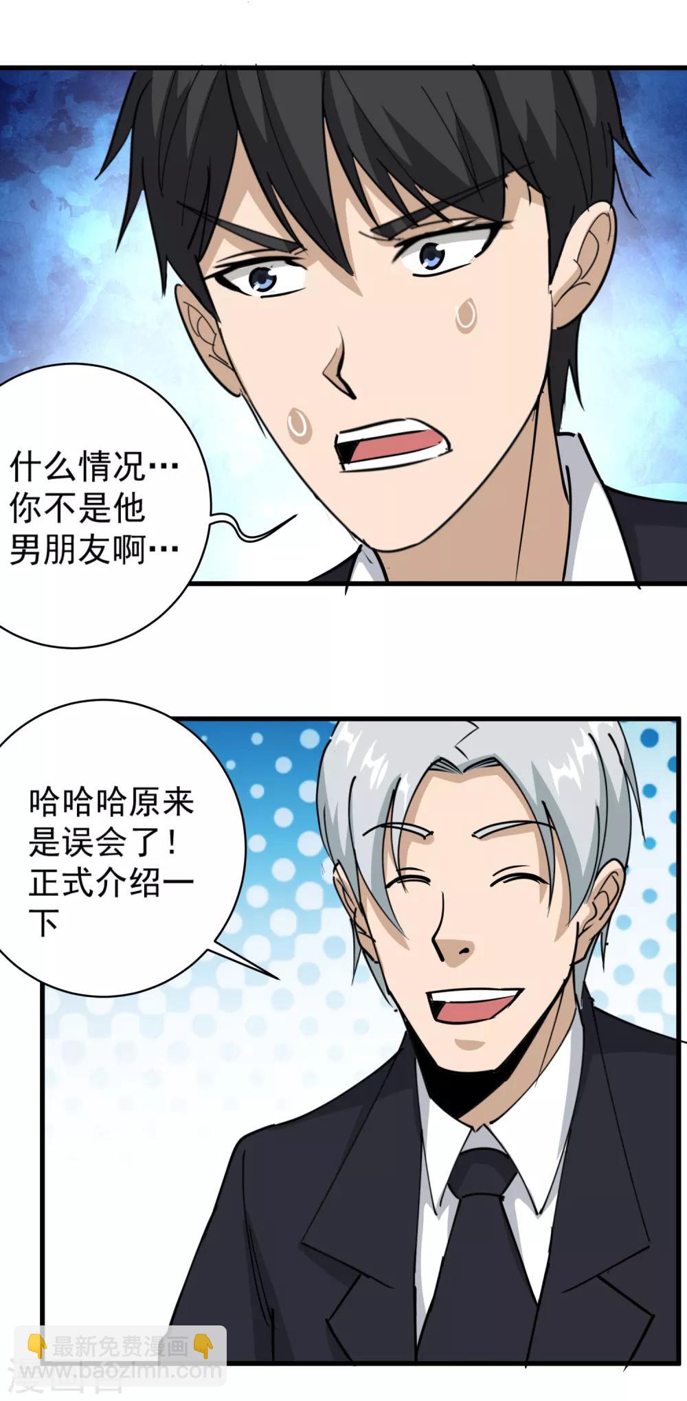 第73话 亲哥哥20