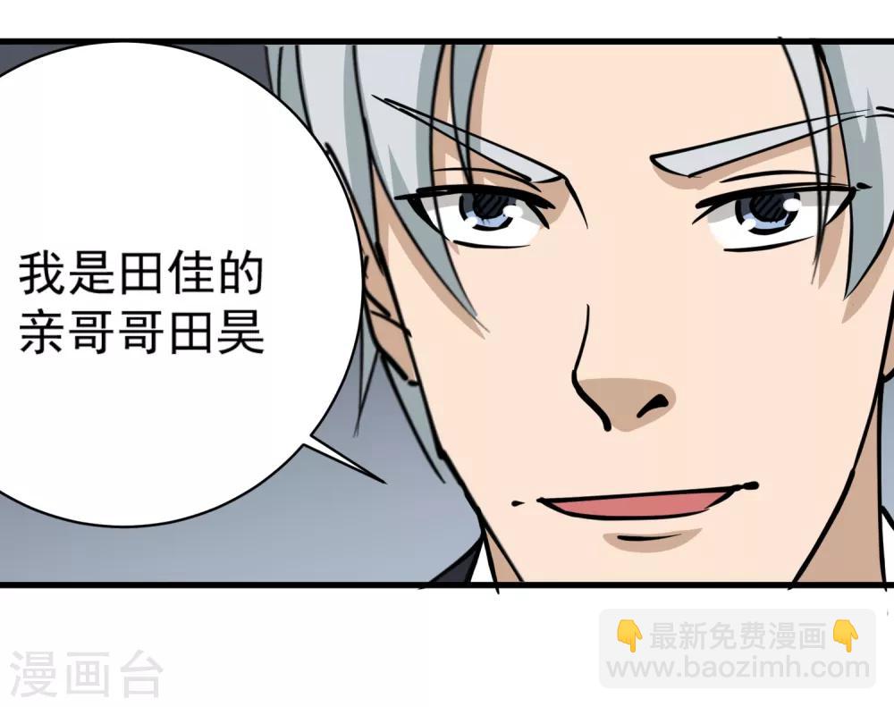 第73话 亲哥哥21