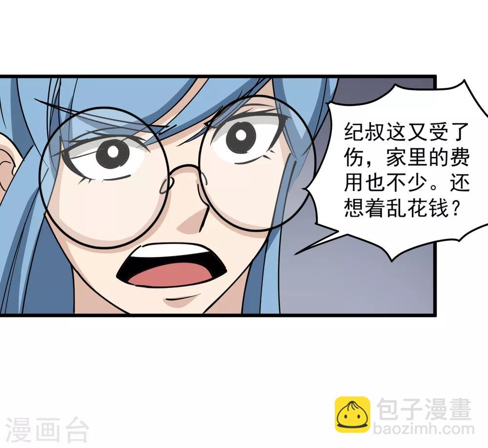 第73话 亲哥哥3