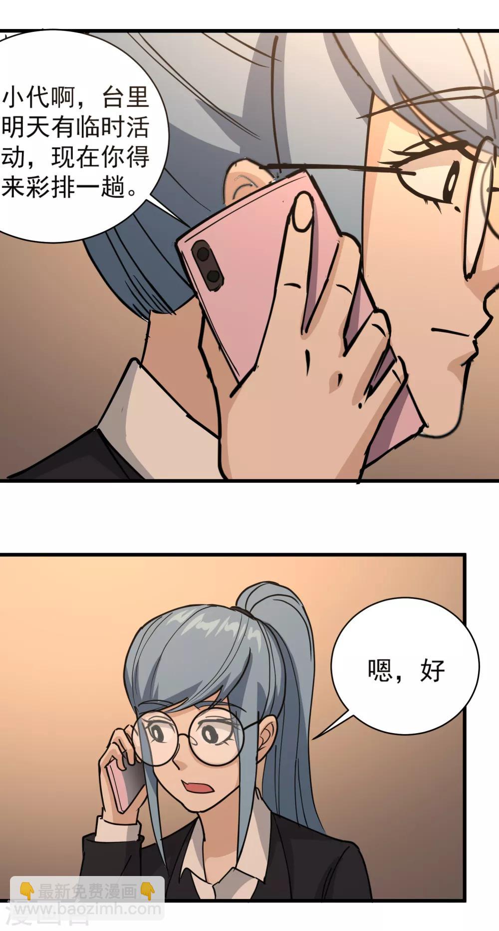 第73话 亲哥哥5