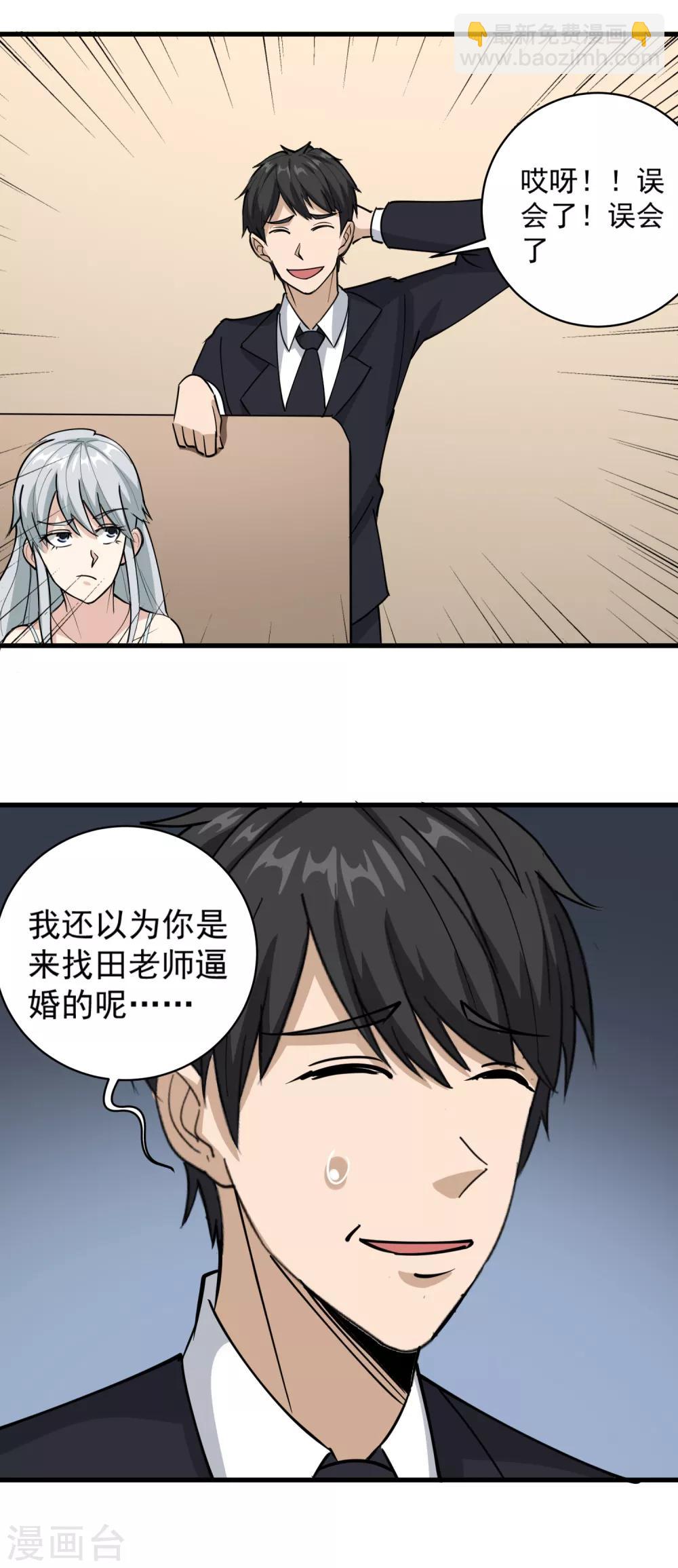第74话 大火四起2