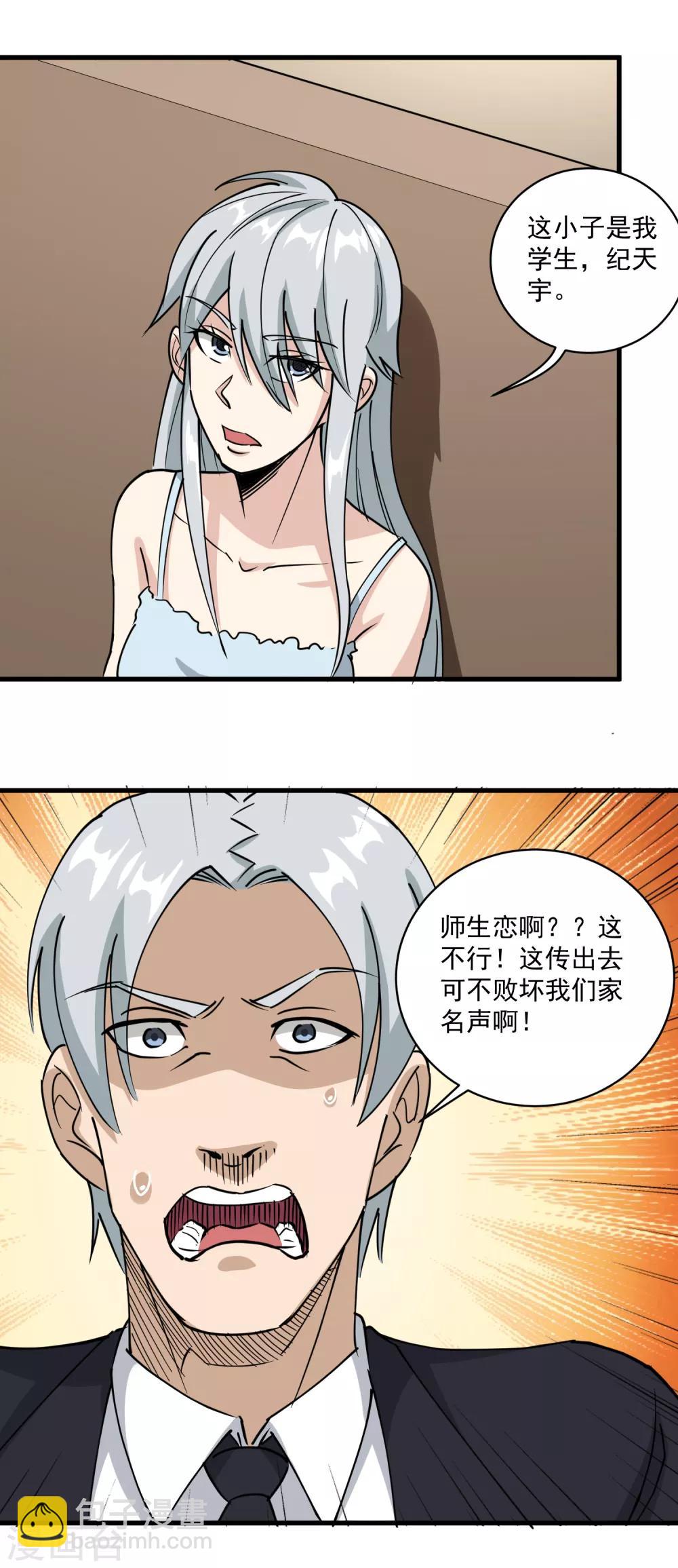 第74话 大火四起4