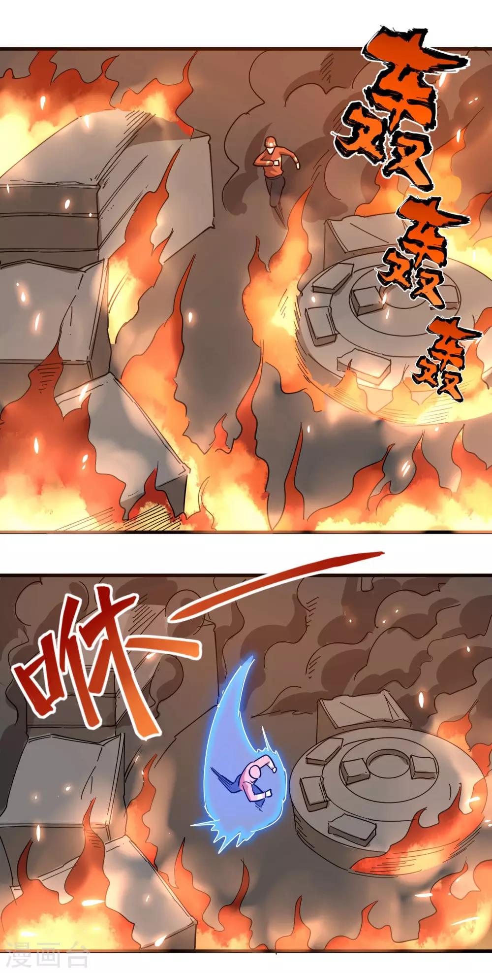 第75话 救火英雄15