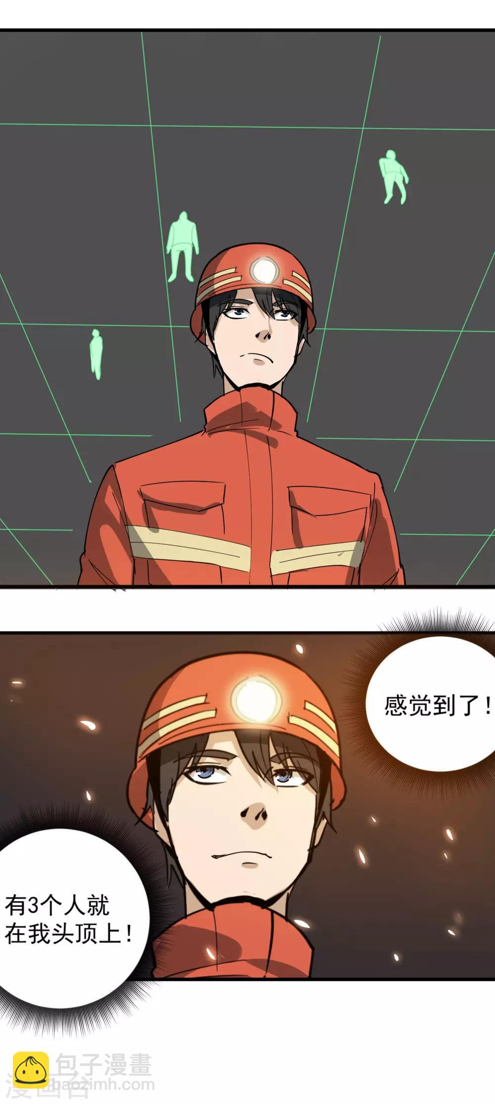 第75话 救火英雄19
