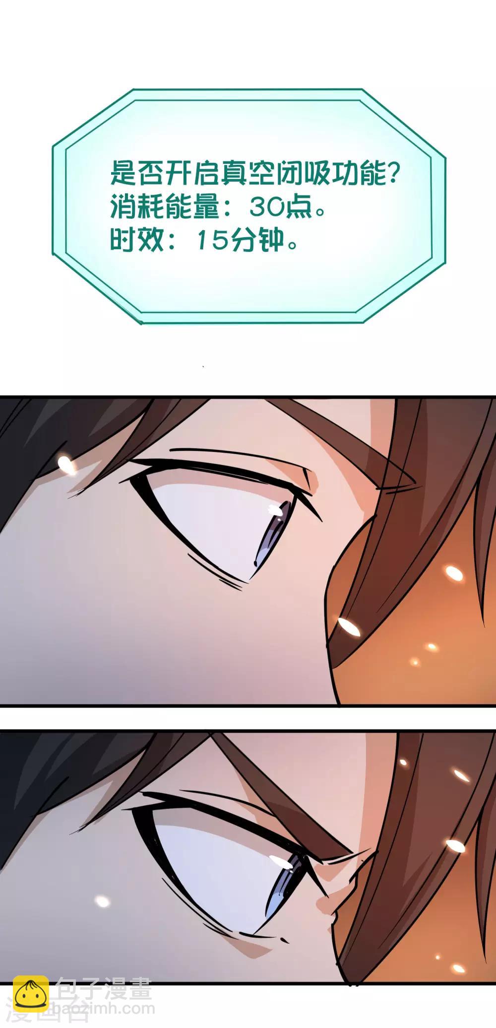 第75话 救火英雄7