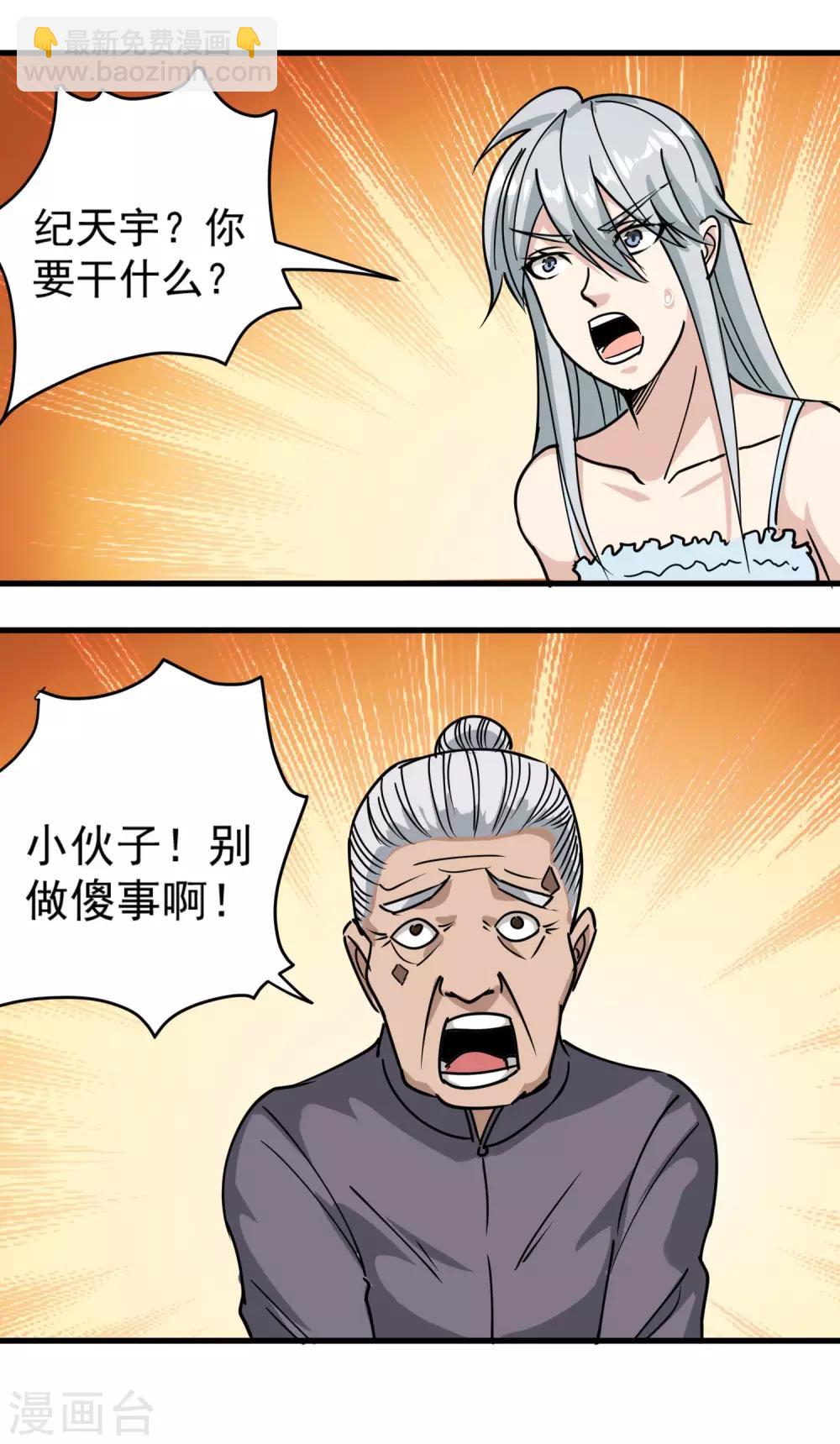 第75话 救火英雄9