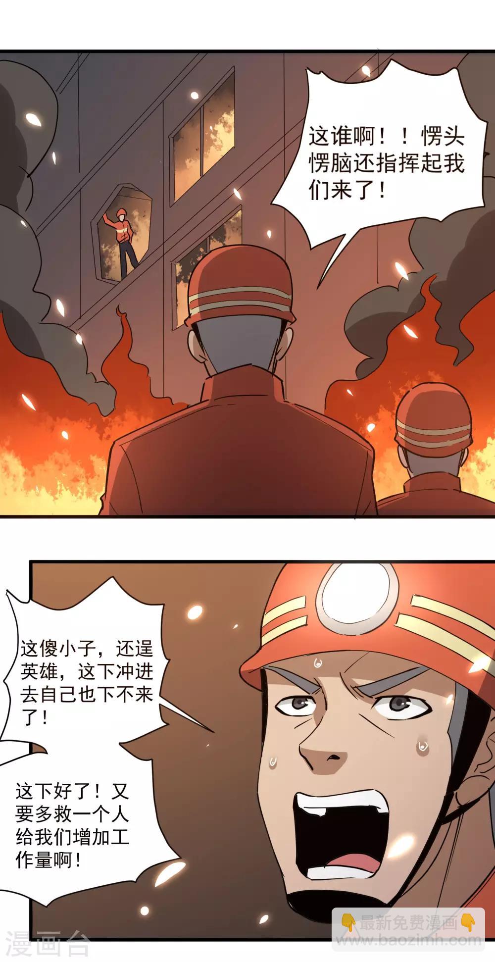 第76话 顺利归来10