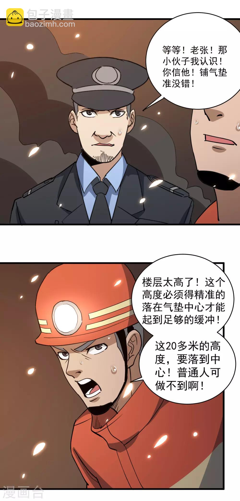 第76话 顺利归来11