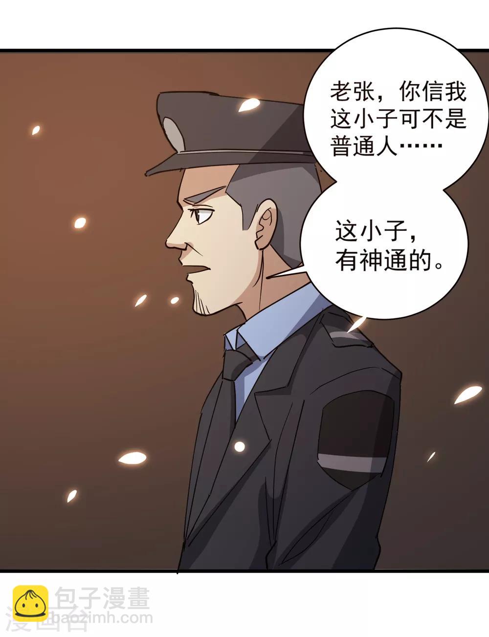第76话 顺利归来12