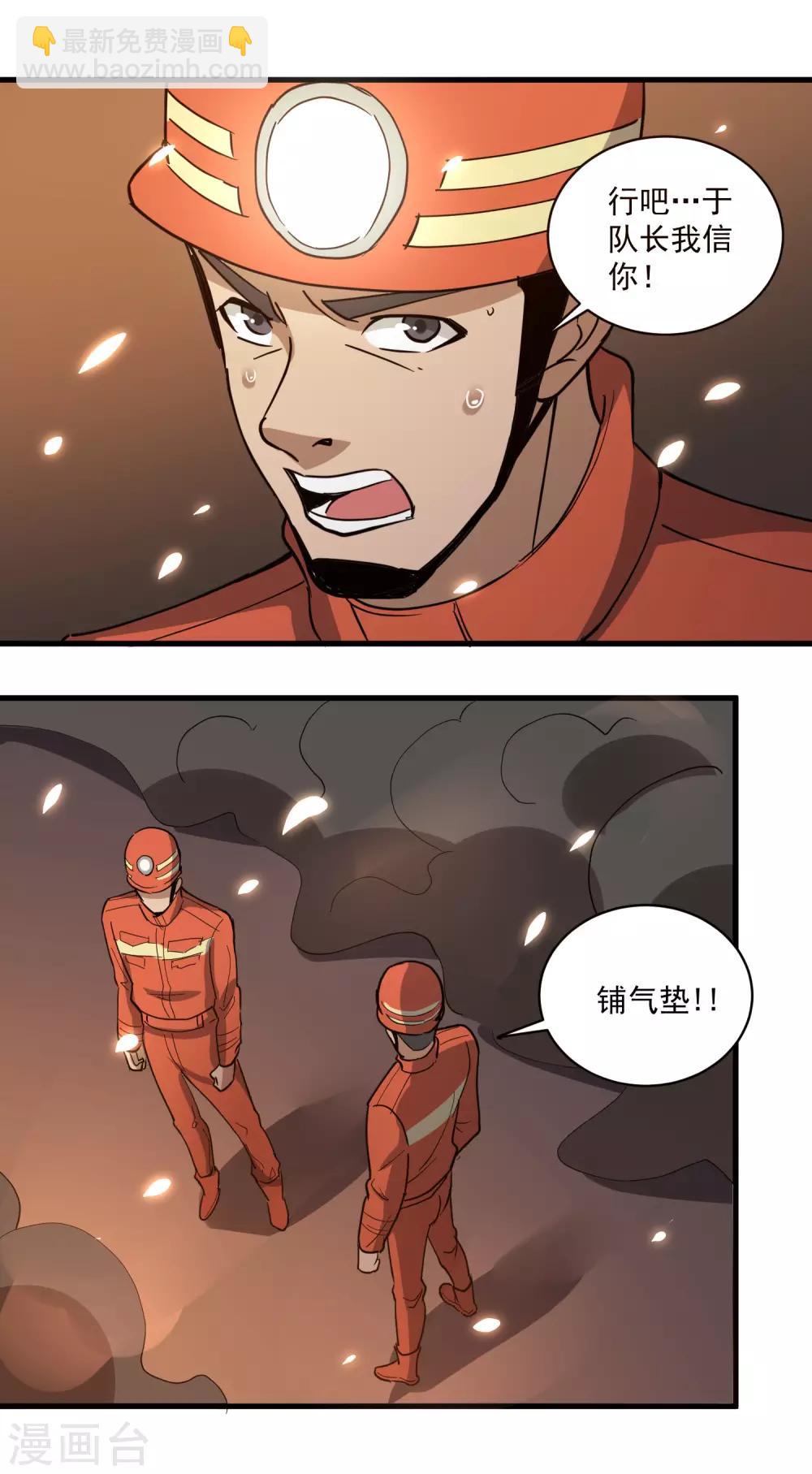 第76话 顺利归来13