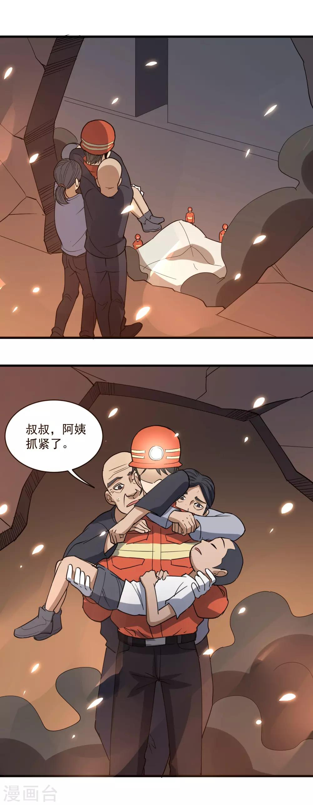 第76话 顺利归来14