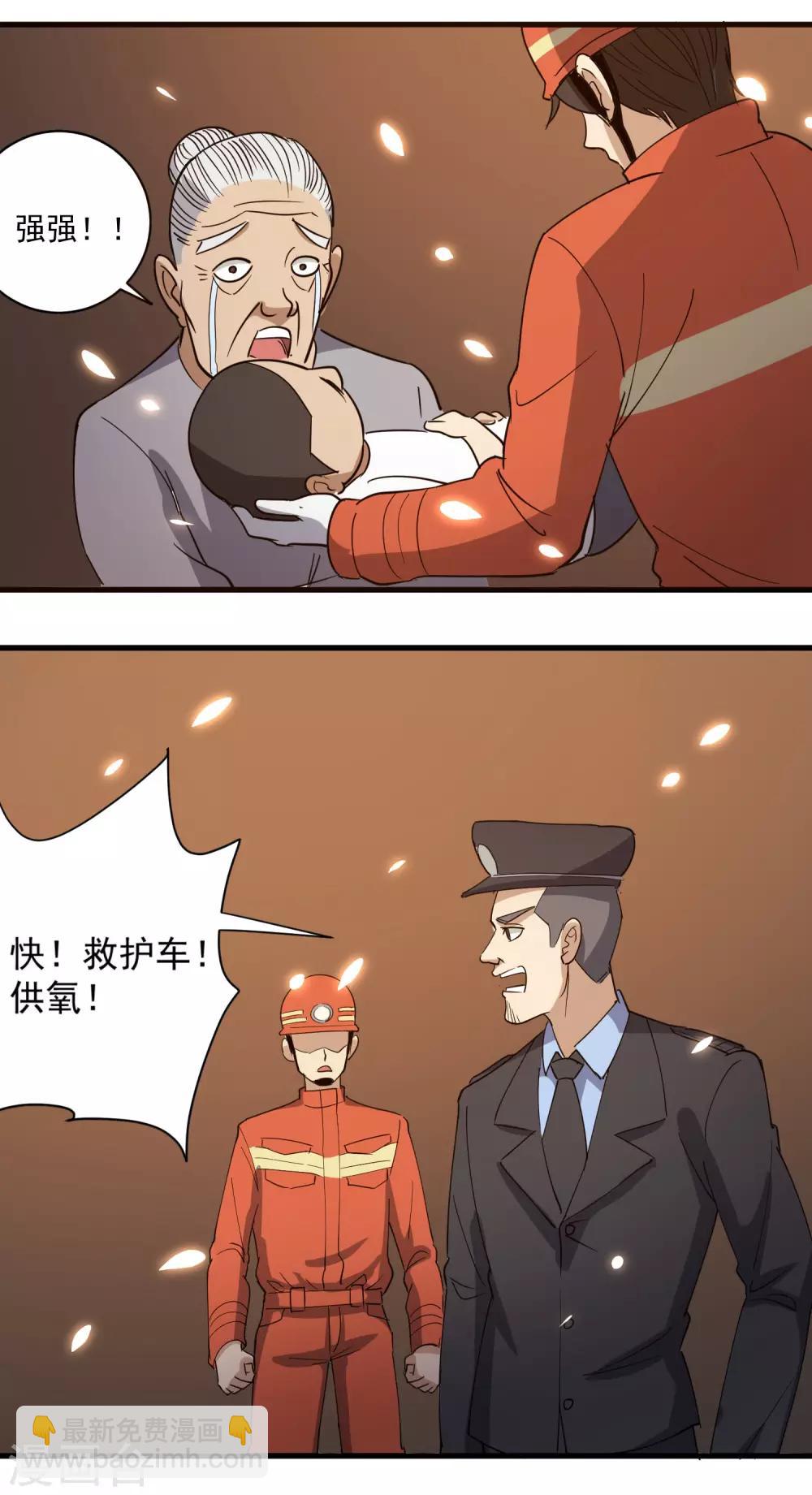 第76话 顺利归来20