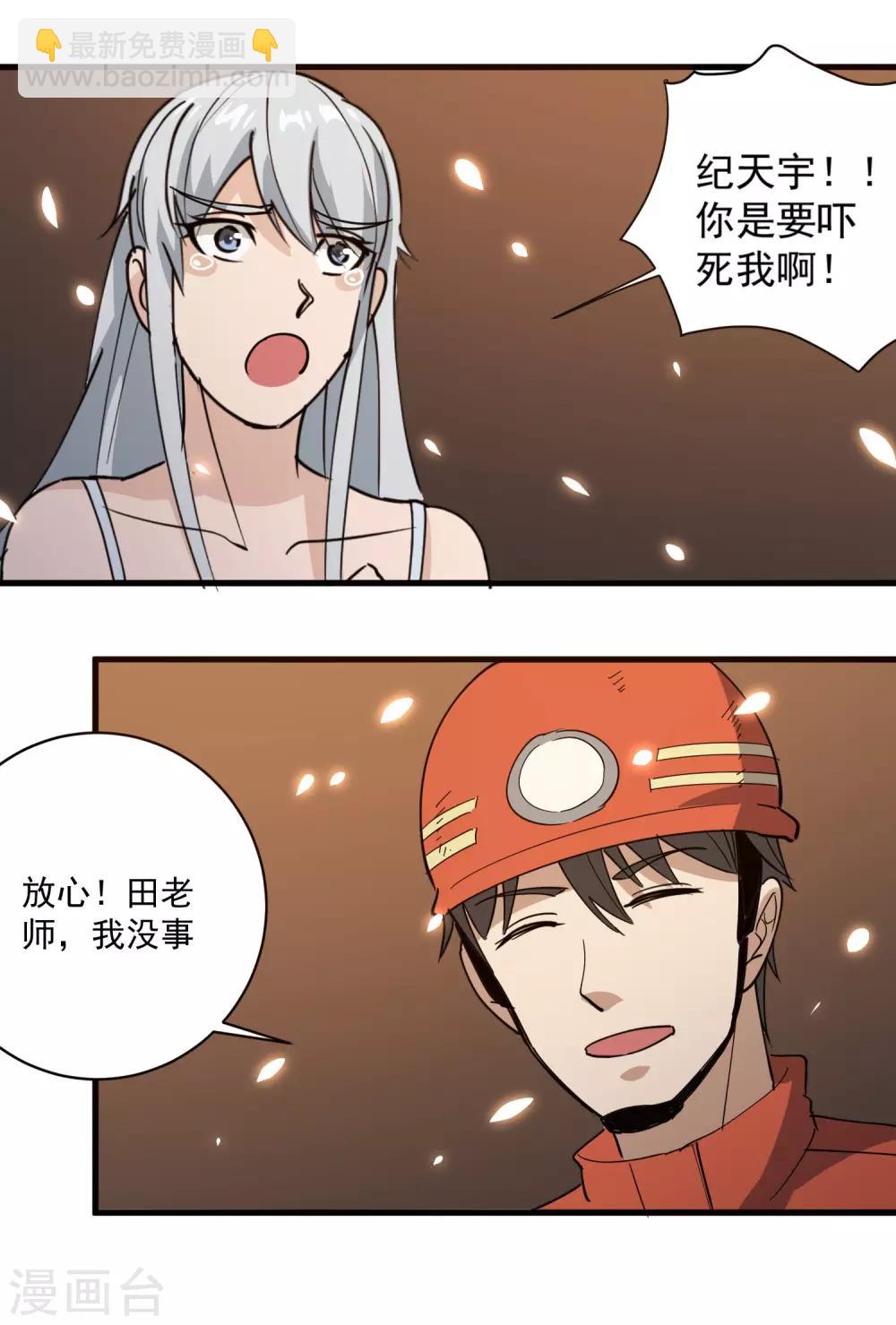 第76话 顺利归来21