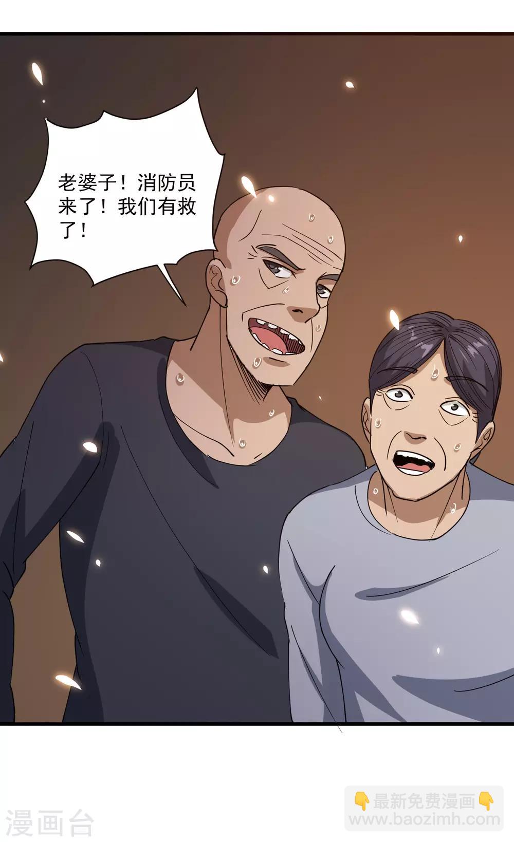 第76话 顺利归来3