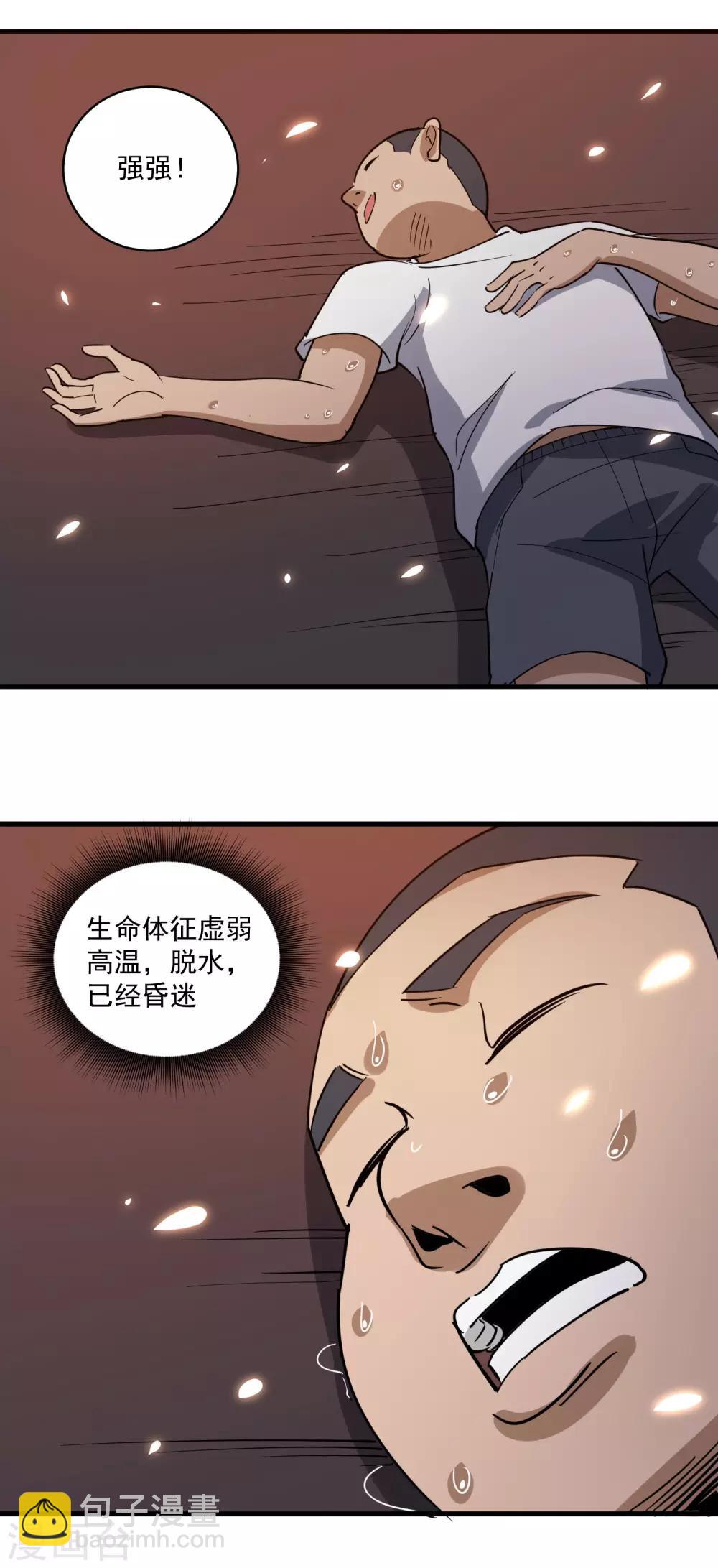 第76话 顺利归来5