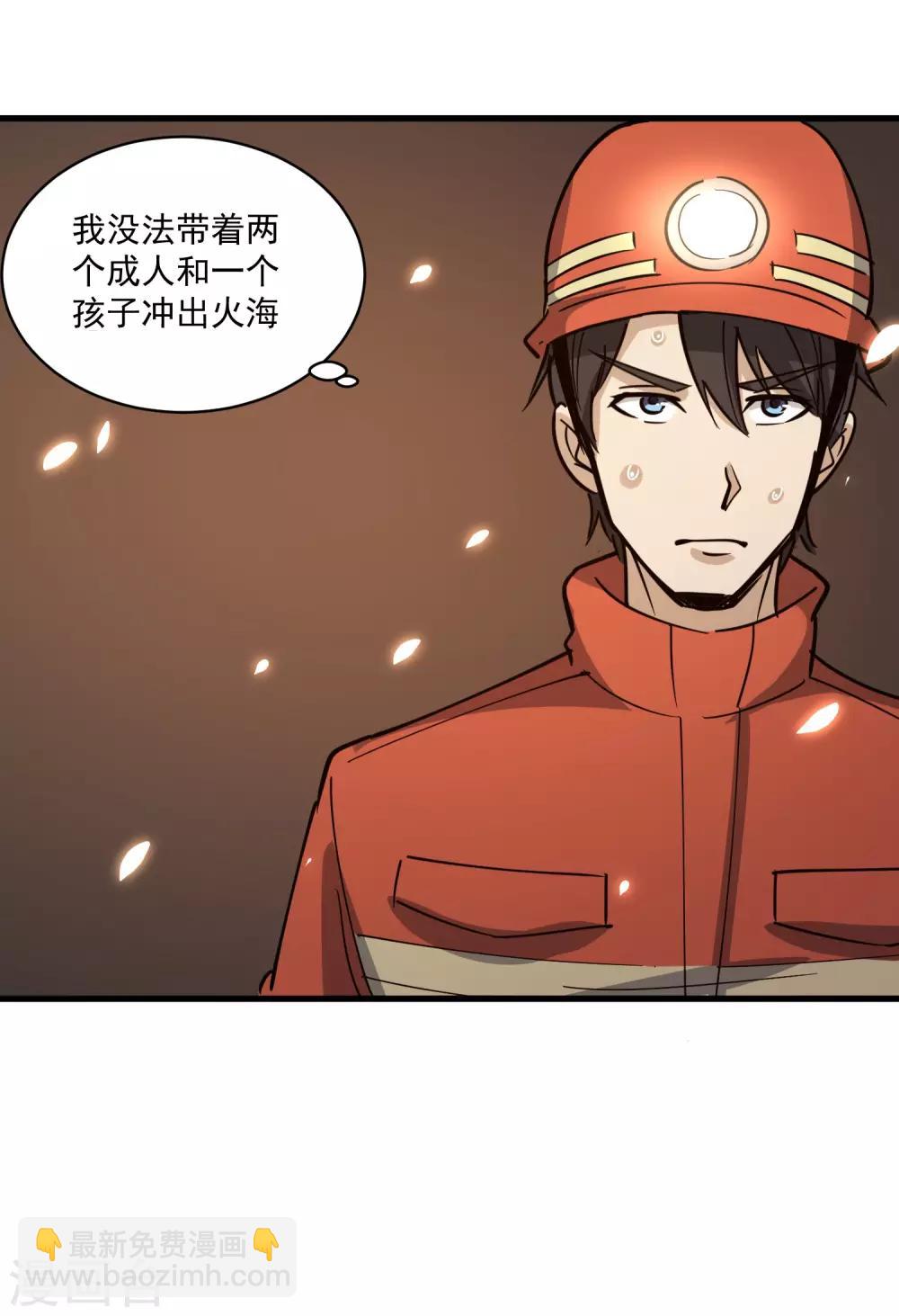 第76话 顺利归来6
