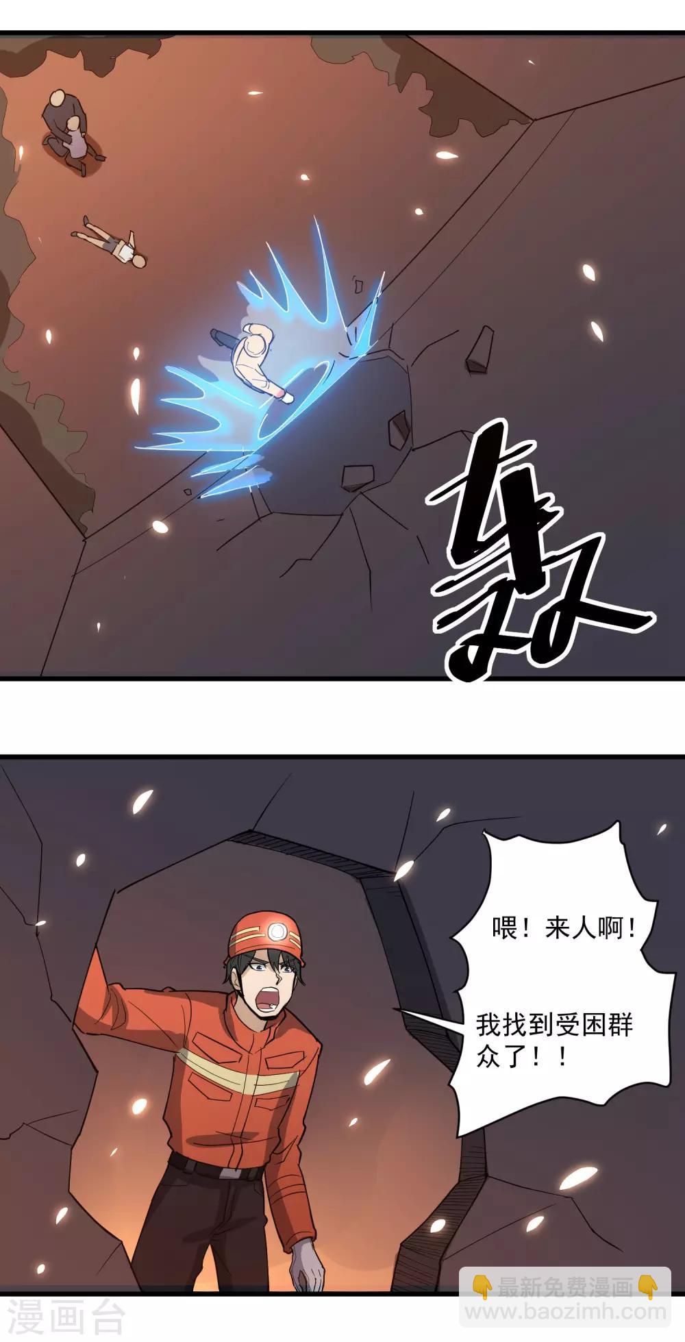 第76话 顺利归来8