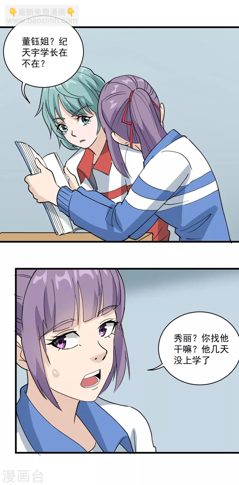 第77话 我是家属10