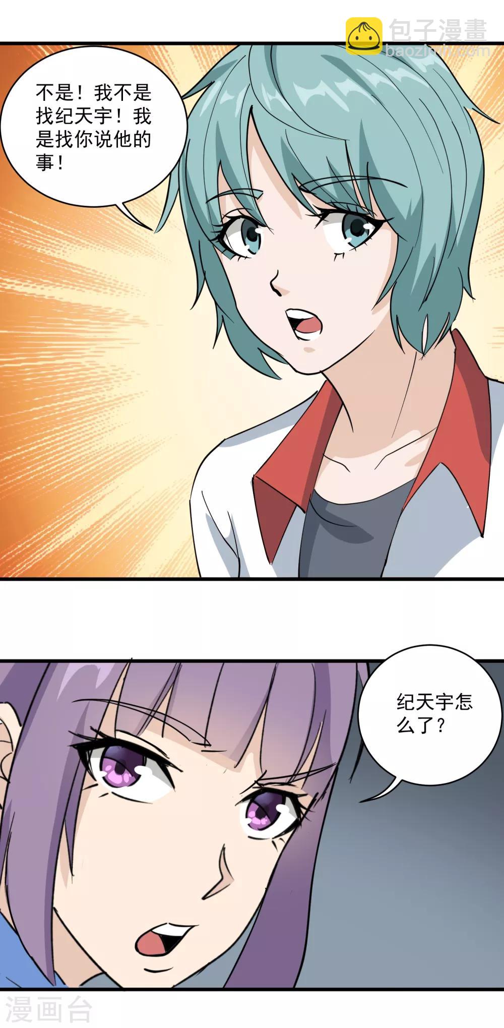 第77话 我是家属11