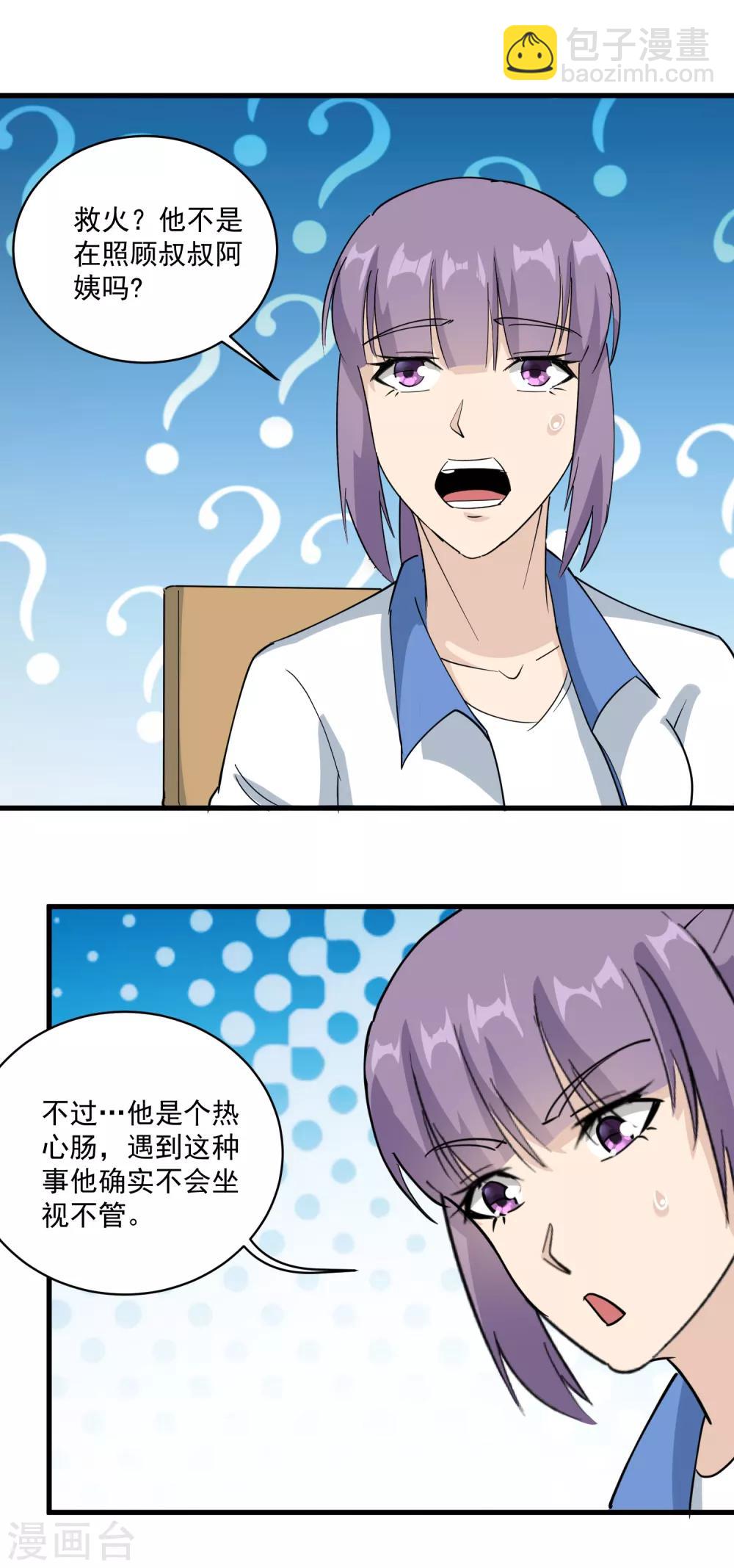 第77话 我是家属13