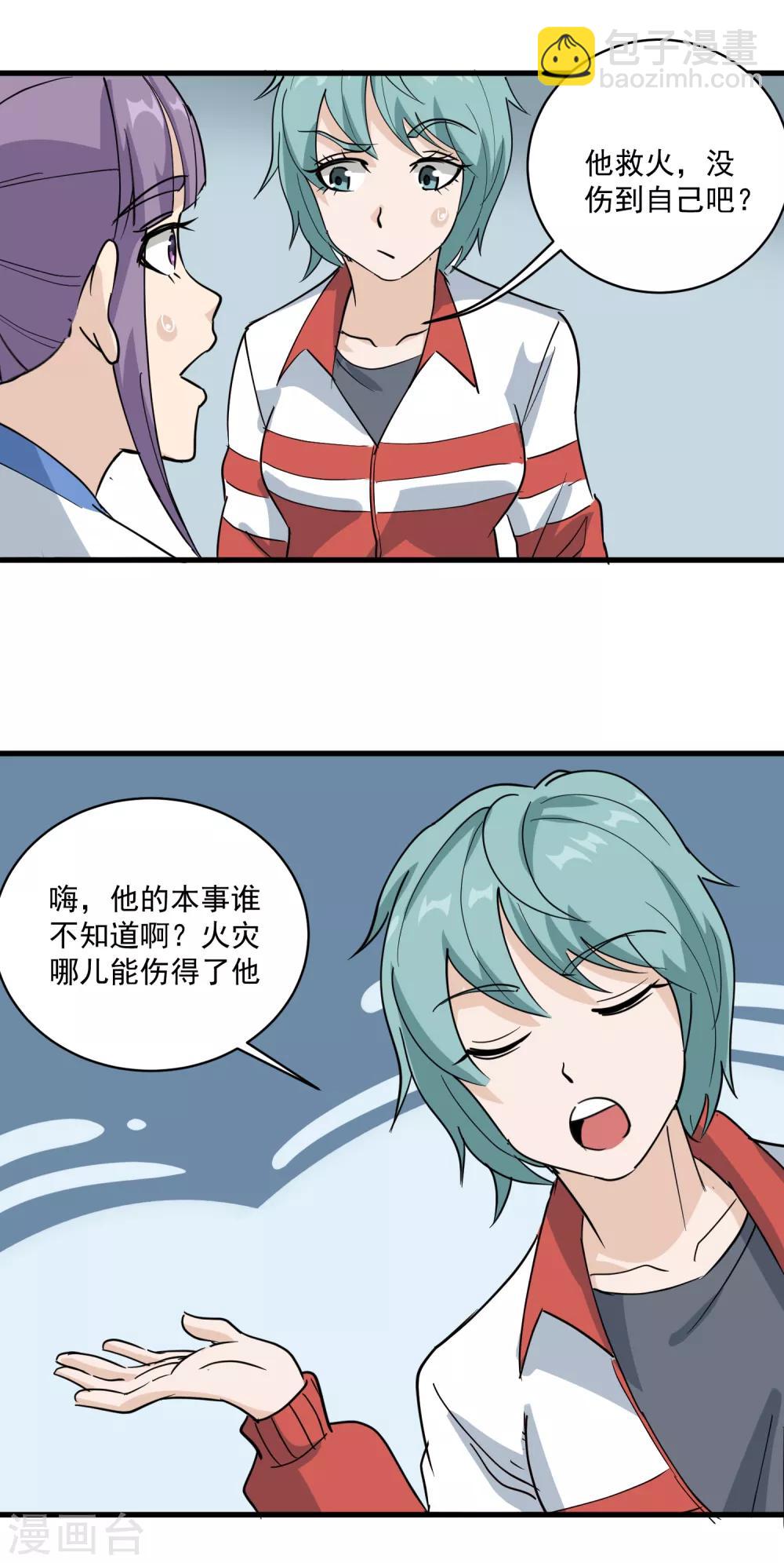 第77话 我是家属14