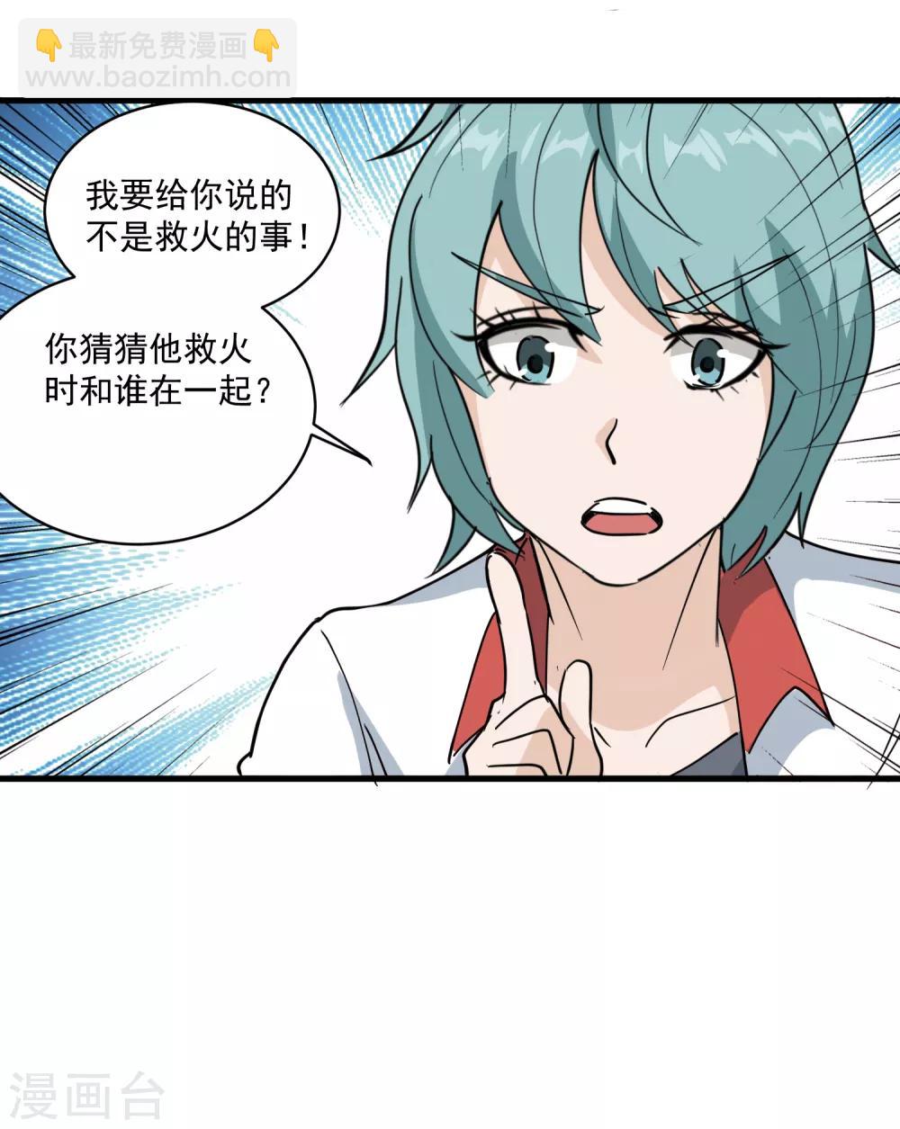 第77话 我是家属15