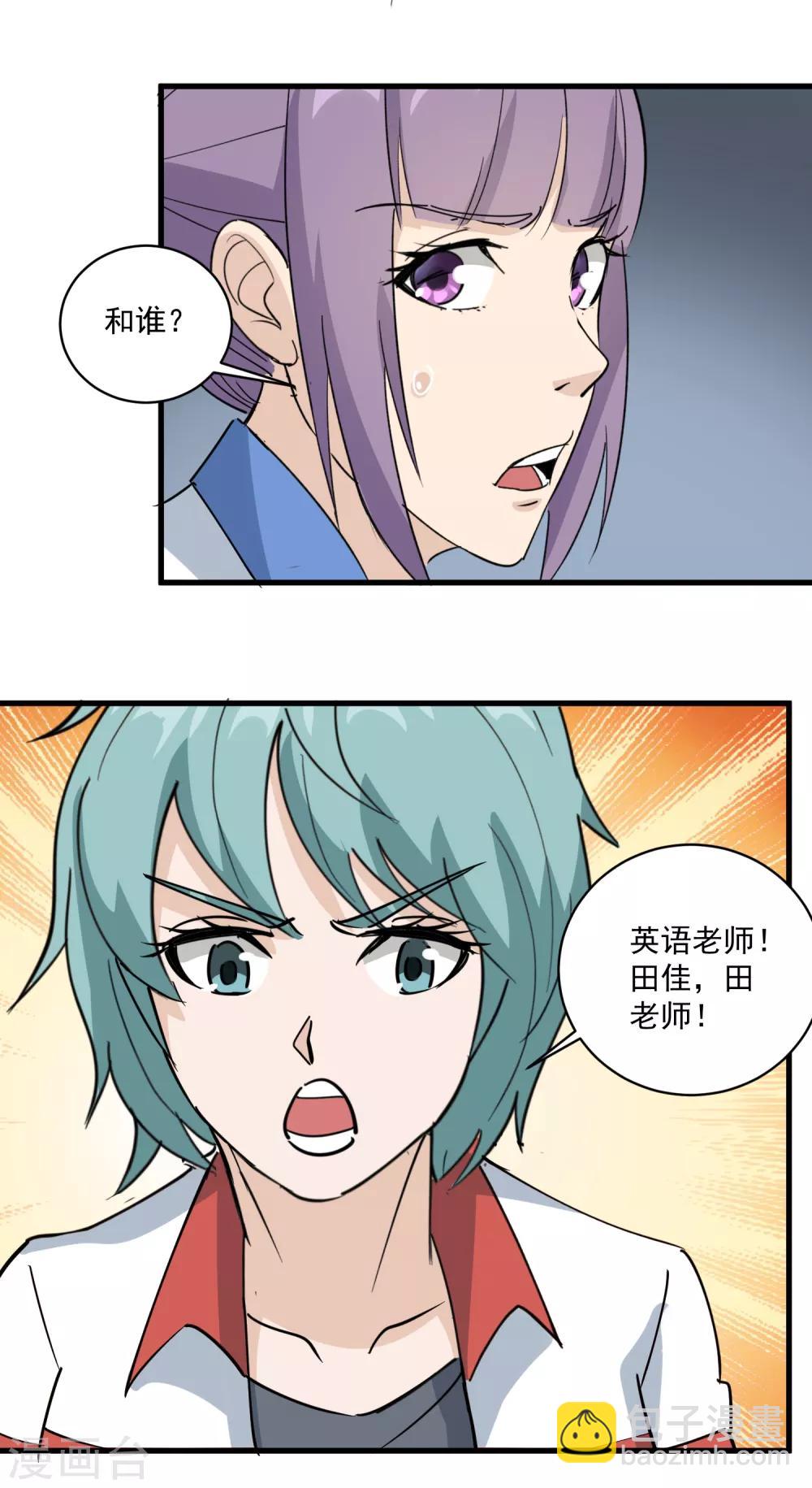 第77话 我是家属16