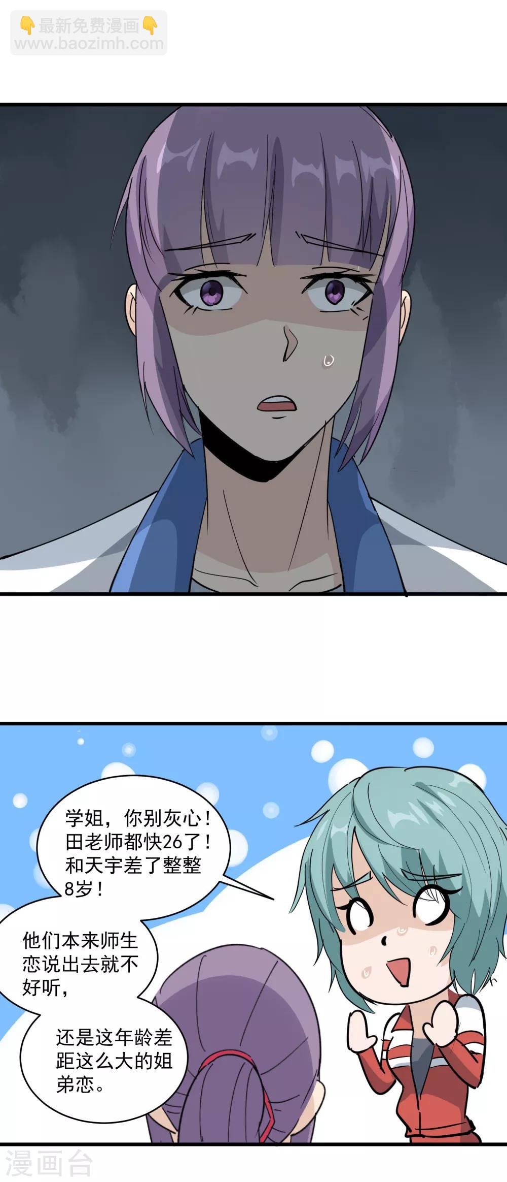第77话 我是家属19