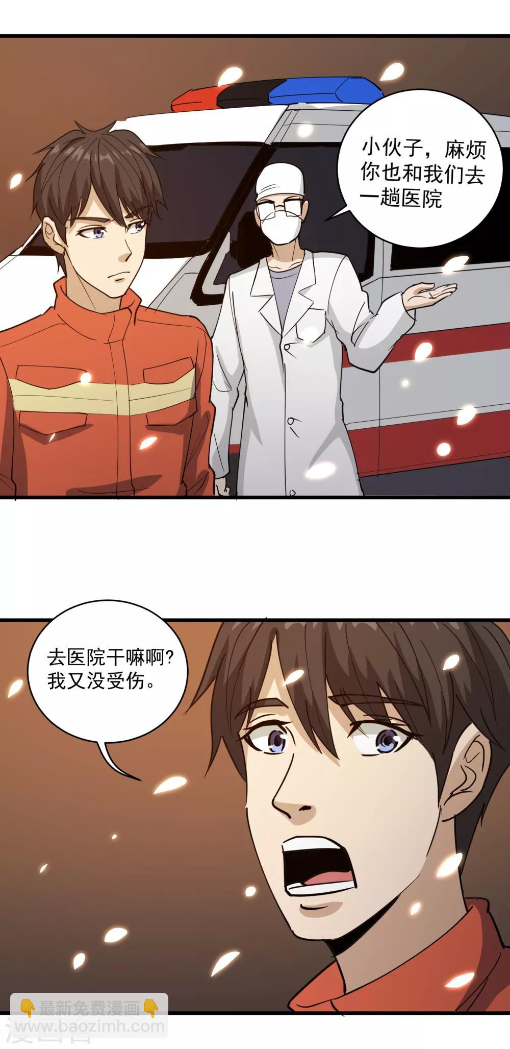 第77话 我是家属2