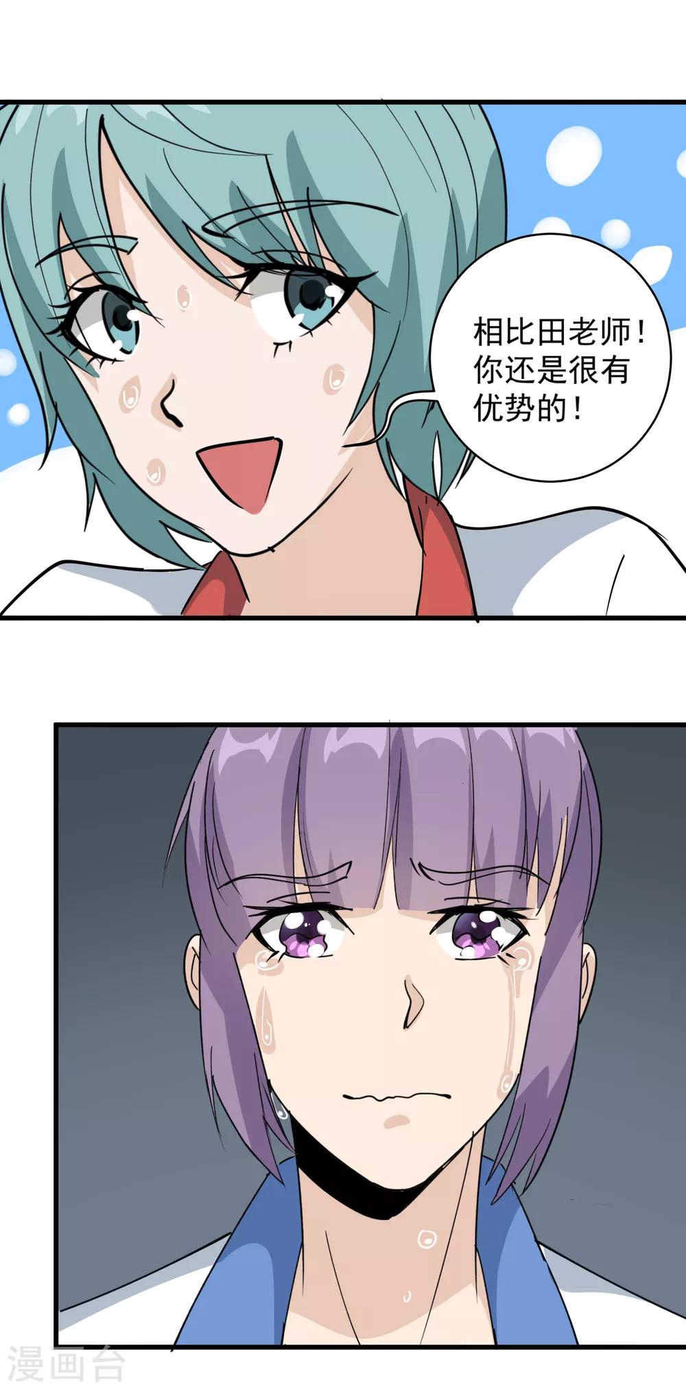 第77话 我是家属20