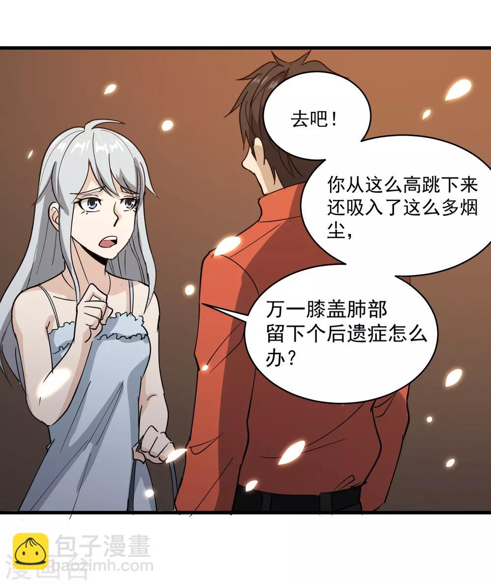 第77话 我是家属3
