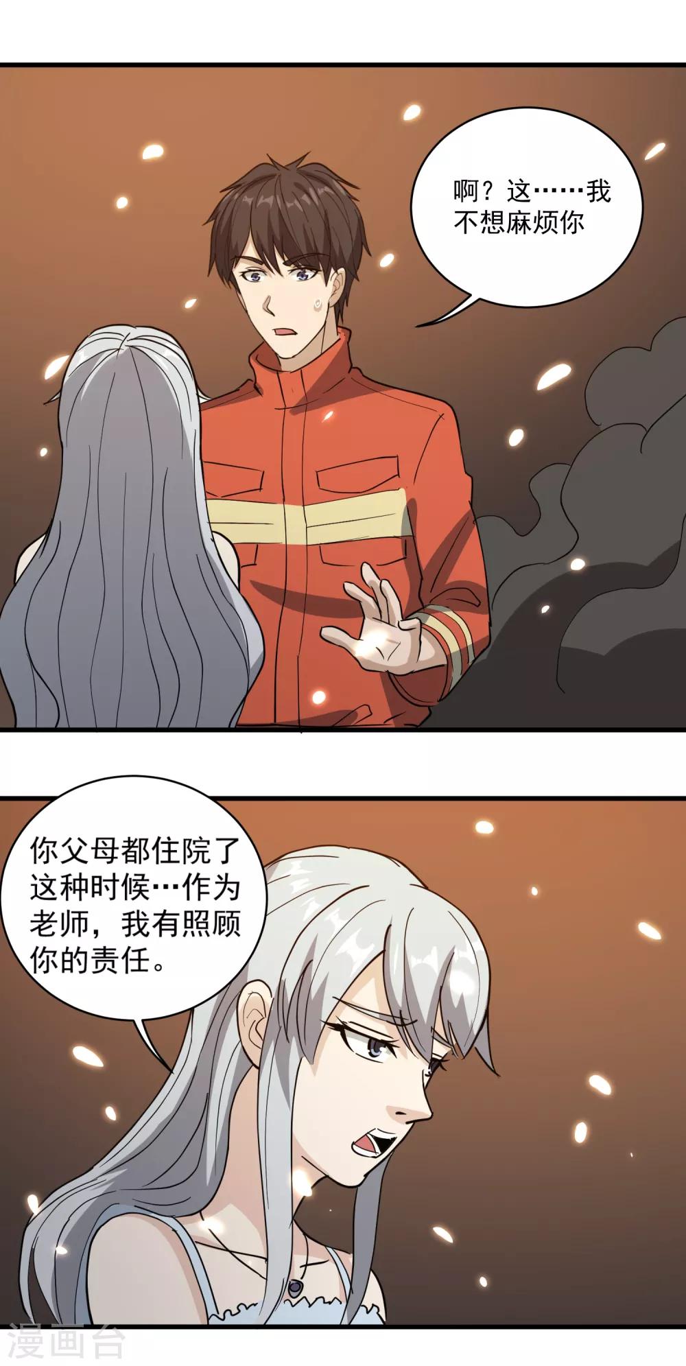 第77话 我是家属5