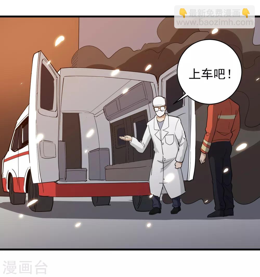 第77话 我是家属6