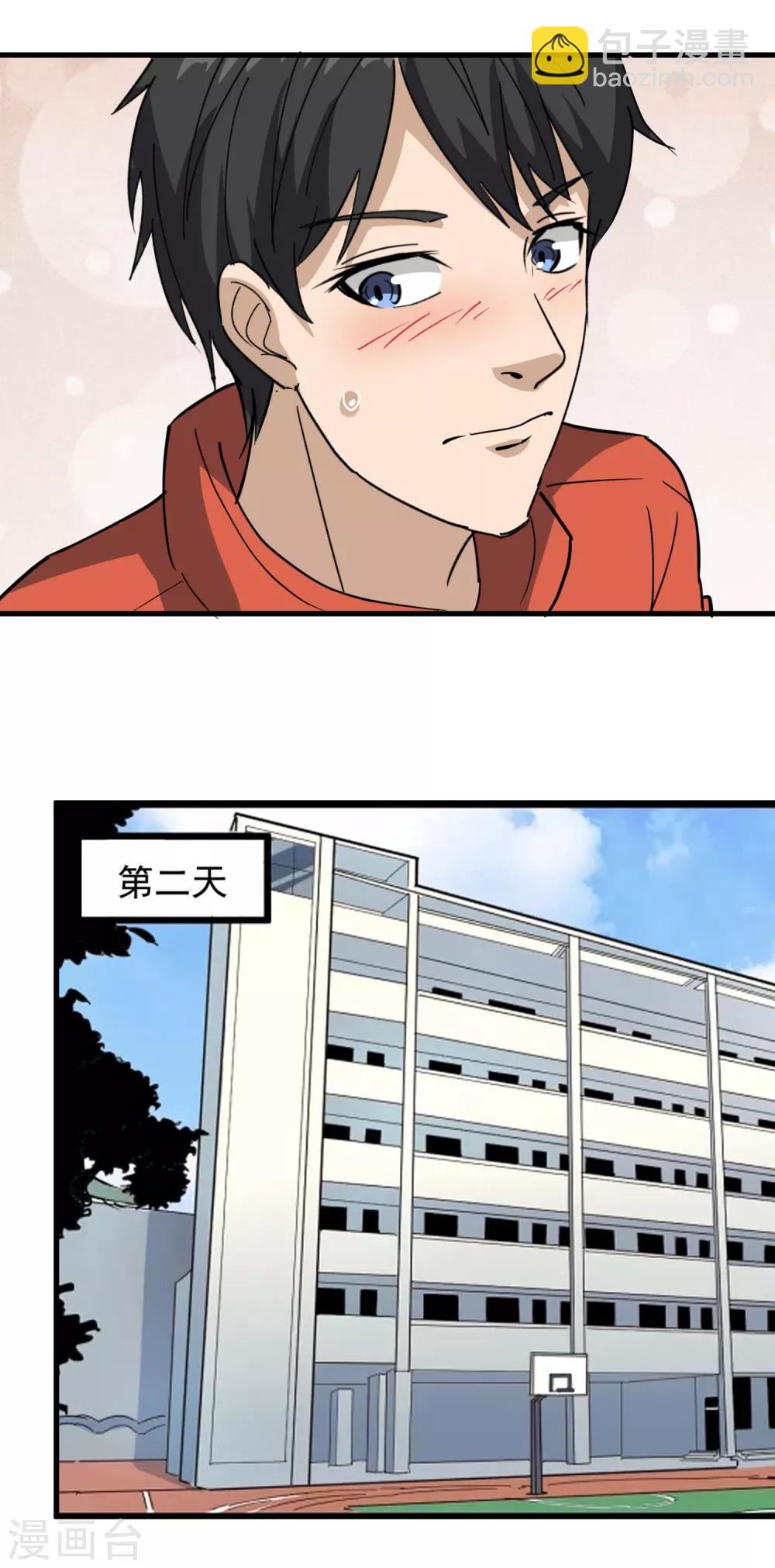 第77话 我是家属8