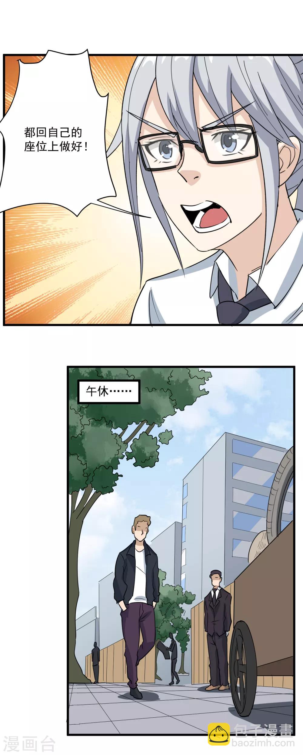 第78话 沙亮来电10